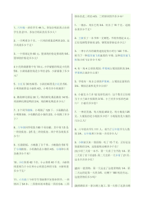 分数乘除法计算题专项练习(共5份)