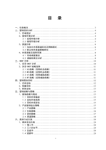 多芬洗发水营销策划书