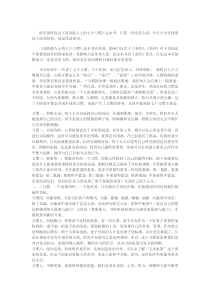 《高效能人士的七个习惯》培训后感想