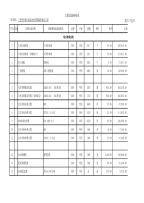 三明弱电工程报价单