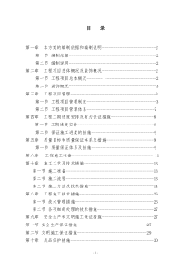 三期E7楼精装修施工组织设计