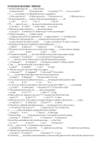 高中英语语法练习题及详细答案解析40题