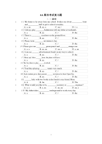 上海牛津英语六年级上学期选择题考点期末复习