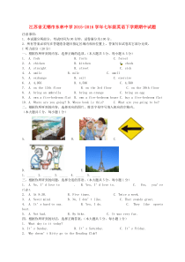 江苏省无锡市某知名学校七年级英语下学期期中试题(含听力)-牛津译林版