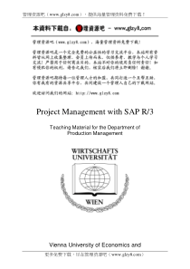 同华集团办公自动化建设方案