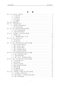 三轴搅拌桩施工方案