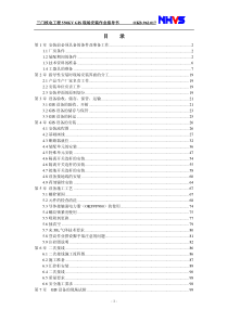 三门核电工程550KVGIS现场安装作业指导