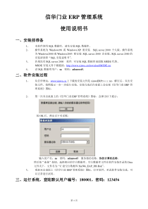 客户选择SAP实现业务转型的十大理由