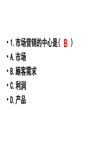 市场营销策划自考呢