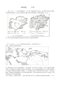 历年高考真题之---中亚--高清