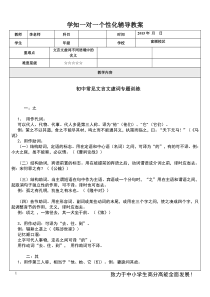 初中文言文虚词专题训练