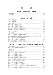 上海某学院教学楼施工组织设计