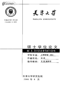 日照供电公司电力营销策略研究