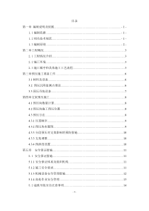 上长区间道岔梁预压施工方案