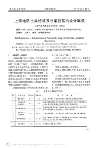 下洞大桥水上混凝土围堰的施工及测量定位