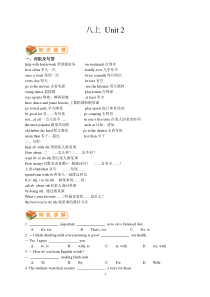 八年级上册英语第二单元-unit-2知识点及练习题