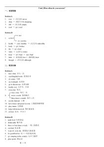 新目标英语八年级上unit2知识点