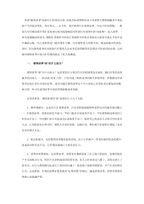 汽车经销商应对销售淡季的营销策略