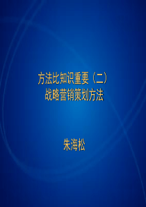 沈阳筷道餐饮有限公司营销策略研究