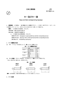 键槽标准-JIS-B1301-1996-Keys-and-their-corresponding-k