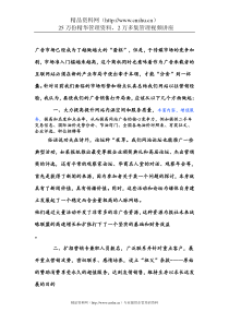 汽车溜溜吧网络广告营销策略