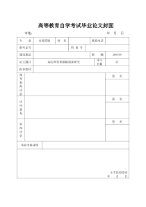 淘宝网营销策略创新研究