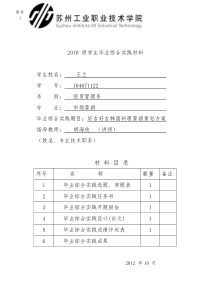 毕业设计__好吉好吉韩国料理营销策划方案全套