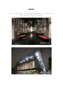 世界级建筑设计师作品欣赏——未来室内设计创意发展形态未来室内设计