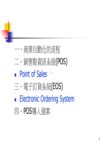 商业自动化的流程