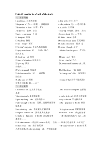 2015人教版九年级英语上第四单元单词短语知识点