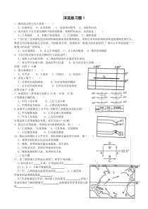 高考地理-洋流专题联系及答案