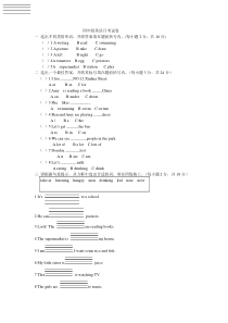 外研版四年级英语上册第一次月考试卷