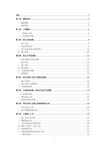 东张水库至闽江调水江阴支线连接管道施工组织设计终