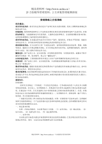 营销策略之价格策略(2)