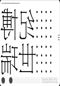 营销策略别墅怎么卖之“产品力、形象力及传播要点”