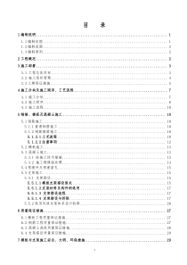 东盟商务区站内部结构施工方案