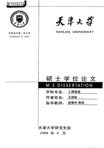 融雪剂产品开发与市场营销策略