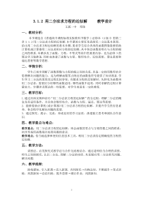 用二分法求方程的近似解