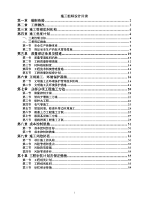 东莞某医院景观工程施工组织