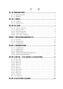 东门桥廉租房施工组织设计一标