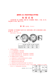 各地历年中考地理试卷(含答案)