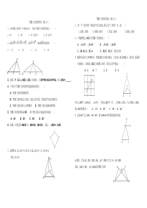 八年级数学十三章等腰三角形与等边三角形的练习题