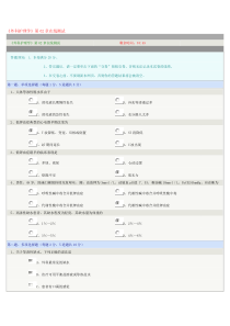 外科护理学概要