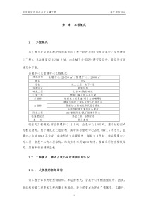 中关村软件园起步区土建工程(1)