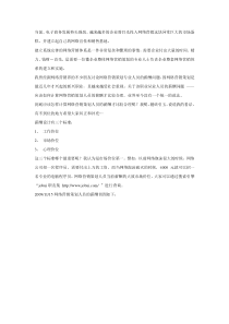 网络营销策划人员的薪酬应该如何计算