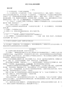 六年级阅读理解短文分析