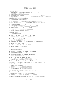 西门子S7-200PLC试题及答案