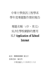 中华大学资讯工程学系