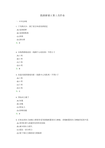 黑龙江省建设银行个人金融业务营销策略研究