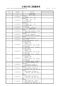 中国(宜兴)国际环保科技数码城9栋土建